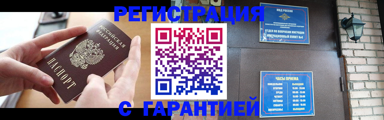 прописка в Тверской области