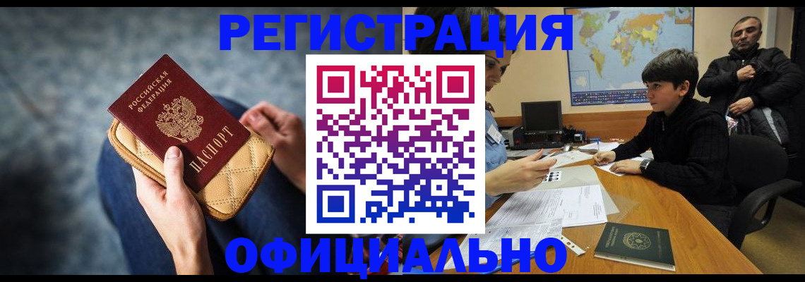 временная регистрация адрес в Тверской области