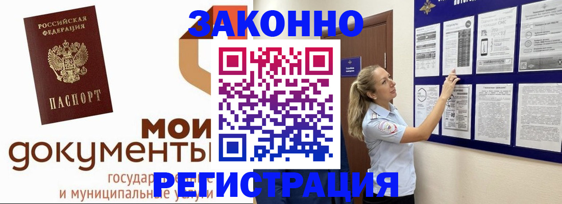 временная регистрация для всех в Тверской области