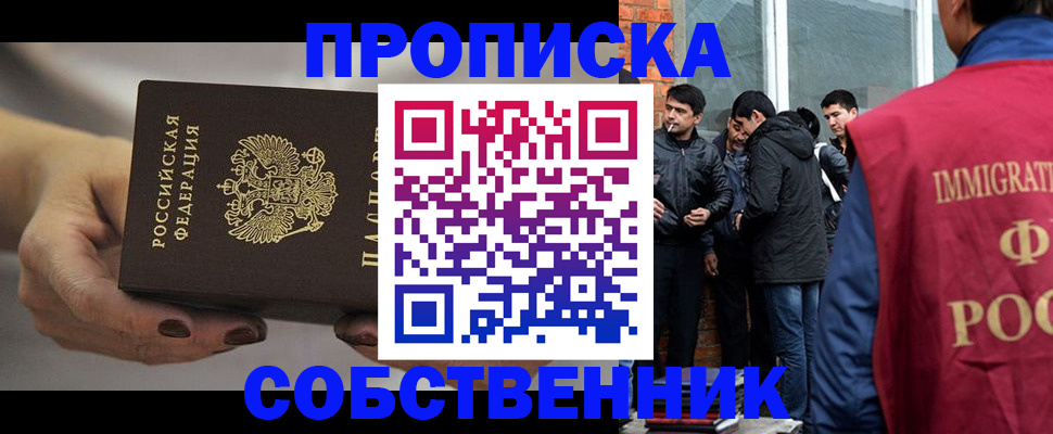 прописка штамп в Тверской области