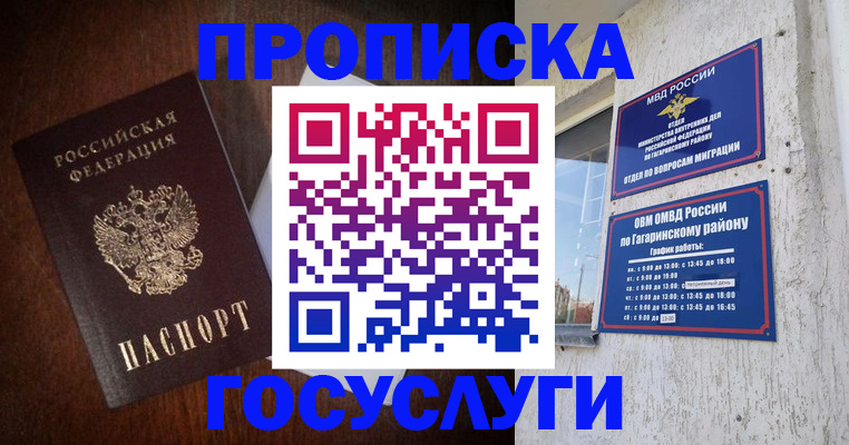 пропишу в квартире в Тверской области