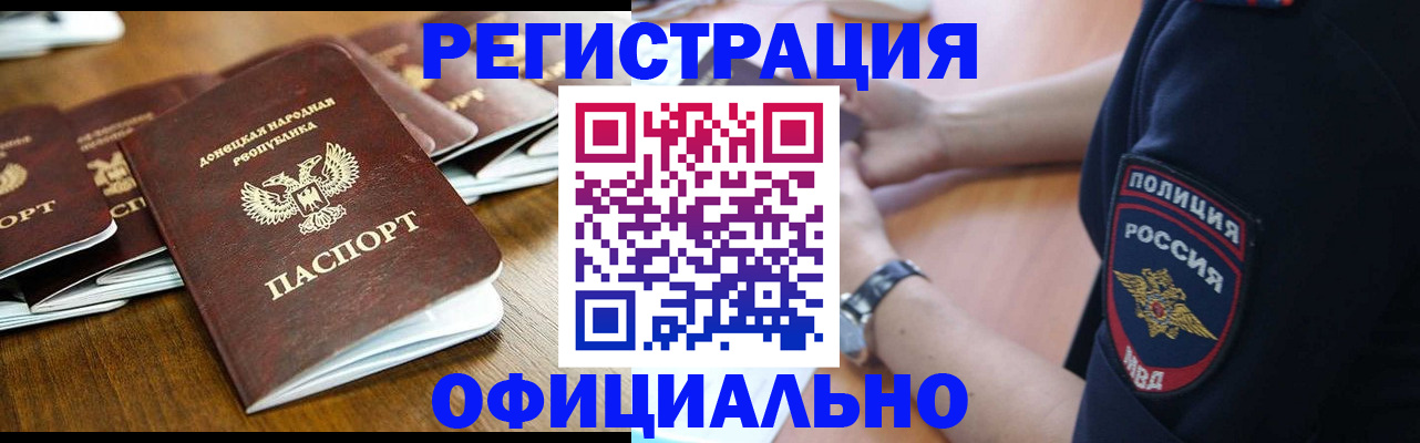 прописка паспорт в Тверской области